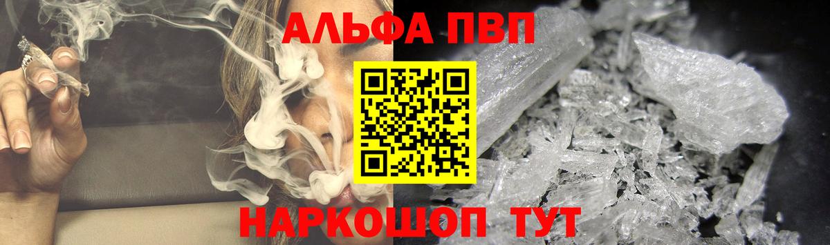 Alpha PVP Crystall  Альфа ПВП крисы CK  Гагарин  Вход с VPN  Alfa_PVP  Альфа ПВП кристаллы 