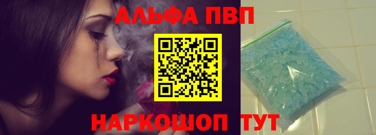 Alpha-PVP СК КРИС Гагарин