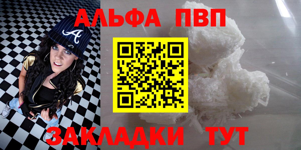 APVP кристаллы Гагарин