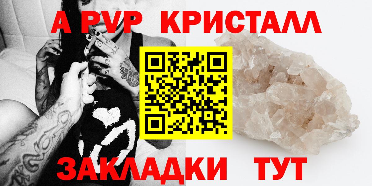 Гагарин  Alpha-PVP VHQ  Вход с VPN  А ПВП  магазин продажи   А ПВП кристаллы 