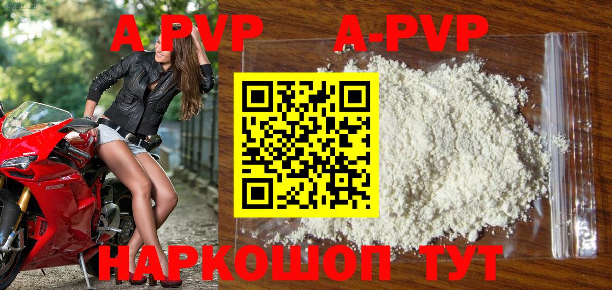 A-PVP СК Гагарин