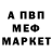 Еда ТГК марихуана MephistoKDV