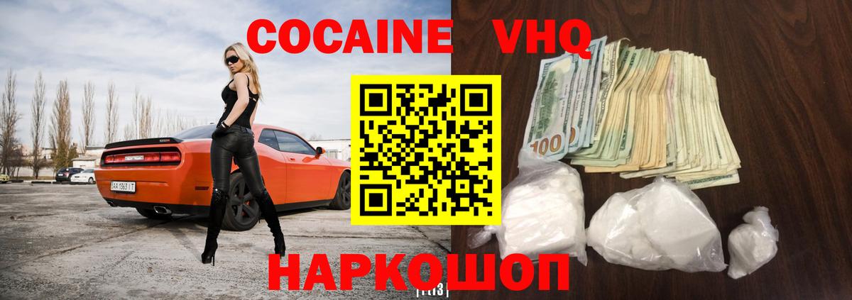 Гагарин  Кокаин Fish Scale  Вход с VPN  КОКАИН Боливия 