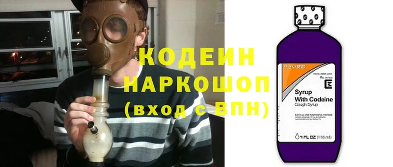 Кодеиновый сироп Lean Purple Drank  Гагарин 