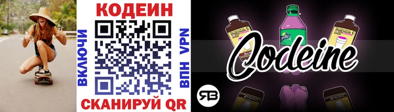 Codein Purple Drank Гагарин