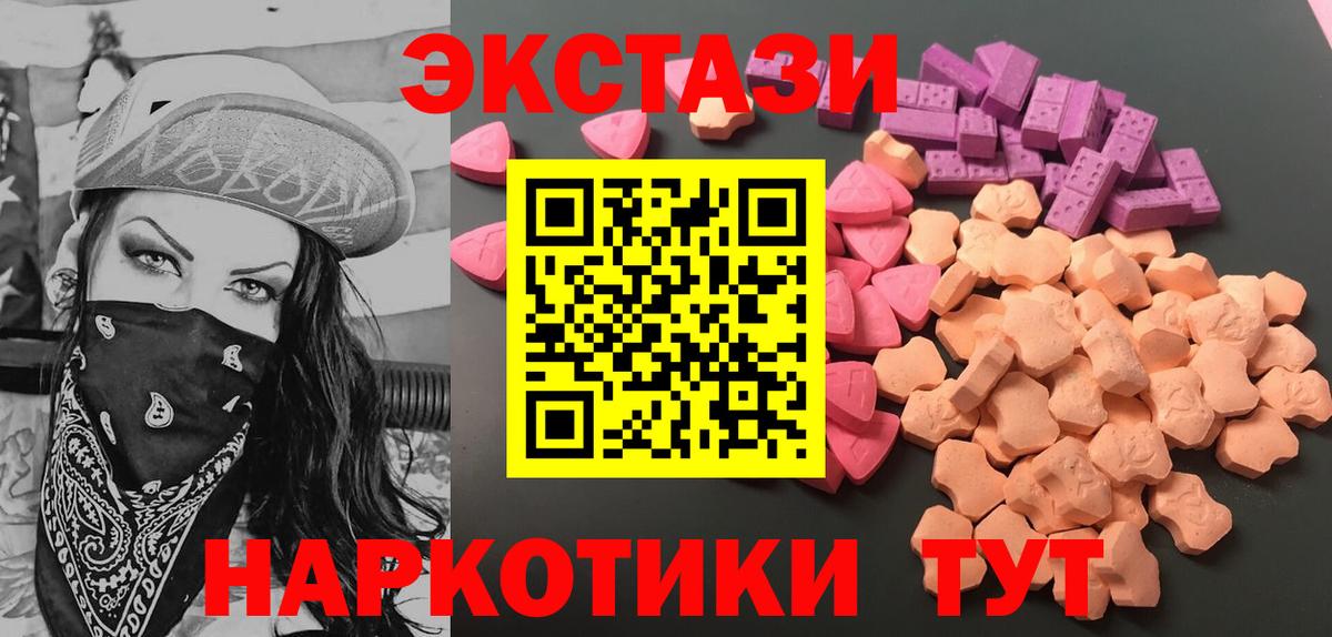 Ecstasy ешки  ЭКСТАЗИ  ЭКСТАЗИ ешки  Гагарин  Вход с VPN 