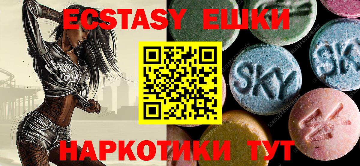 Ecstasy 300 mg  Вход с VPN  Молли  Ecstasy DUBAI  Гагарин 