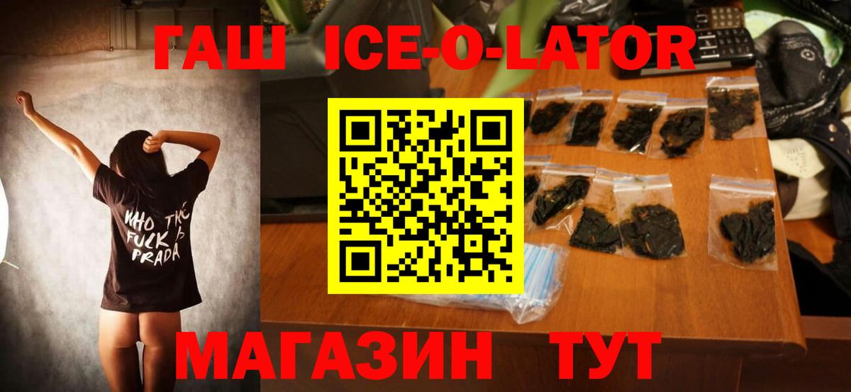 ГАШИШ AMNESIA HAZE  Гашиш  Гашиш Ice-O-Lator  Гагарин 