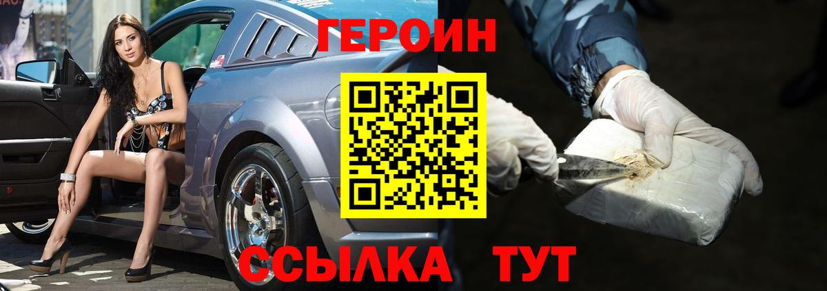 ГЕРОИН Афган Гагарин