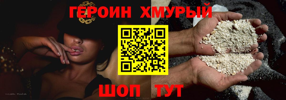 ГЕРОИН VHQ Гагарин