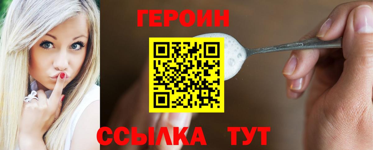 ГЕРОИН афганец Гагарин