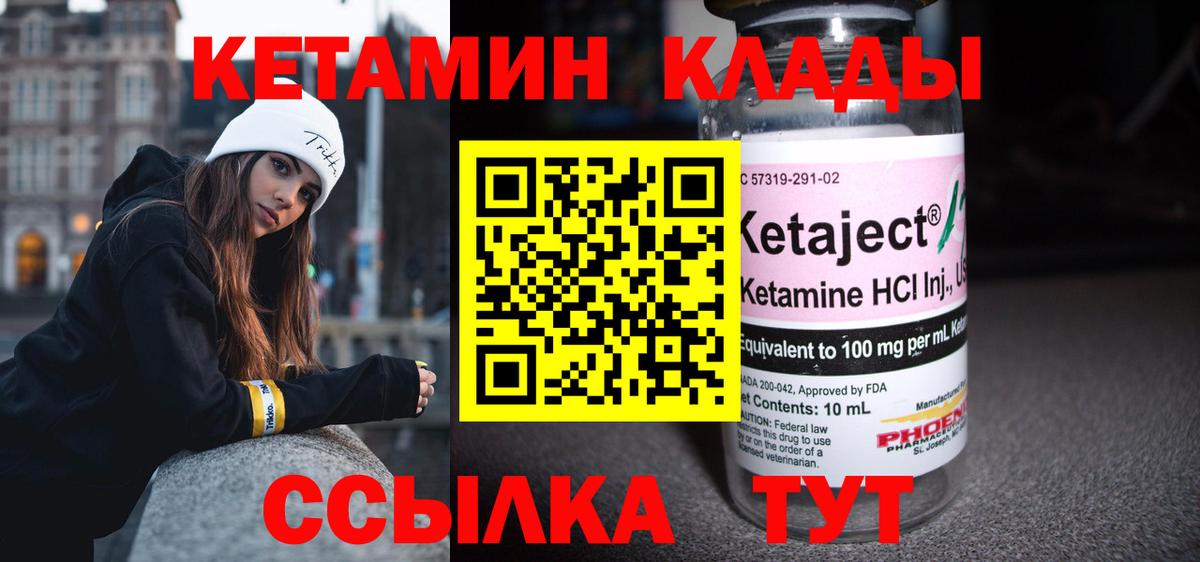 Гагарин  купить закладку  Вход с VPN  Кетамин ketamine 