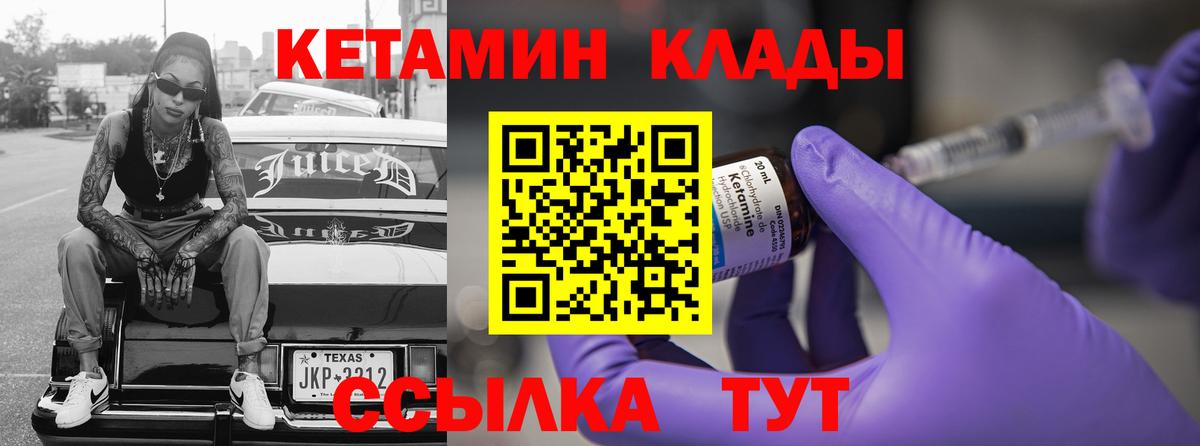 КЕТАМИН ketamine  Кетамин ketamine  Гагарин 