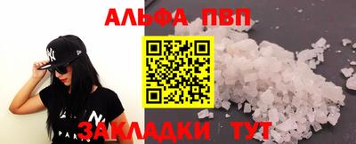 а пвп мука Волжский