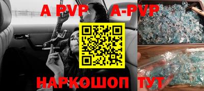 Альфа ПВП Волгодонск