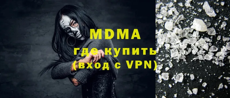 мега рабочий сайт  Гагарин  MDMA молли 