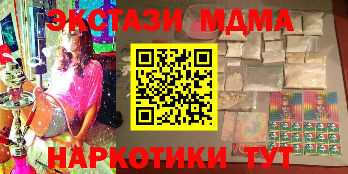 MDMA молли Гагарин