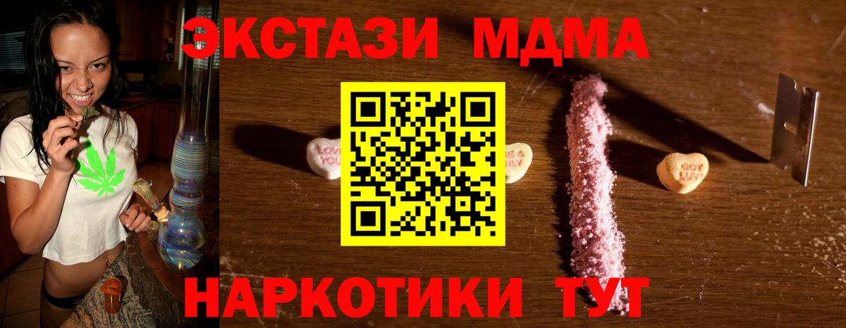 MDMA молли Гагарин