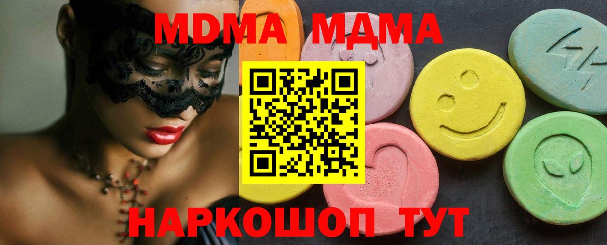 Гагарин  МДМА VHQ  Вход с VPN  МДМА crystal 