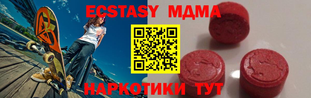 МДМА кристаллы  Гагарин  MDMA молли 