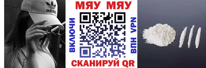 Мефедрон кристаллы Гагарин
