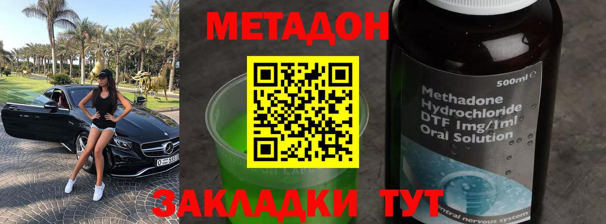 MDMA  Вейп ТГК  Каннабис  Героин  Меф   Меф  NBOMe  Гагарин  Гашиш  Вход с VPN 