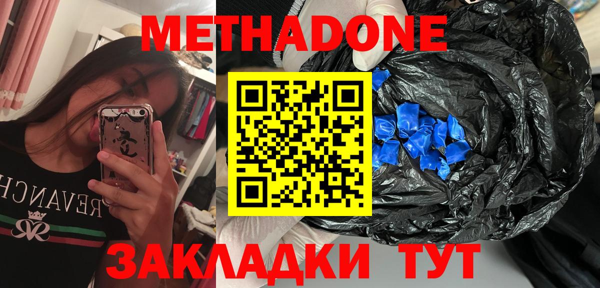 кракен ТОР  Метадон мёд  Вход с VPN  Гагарин  Метадон кристалл 