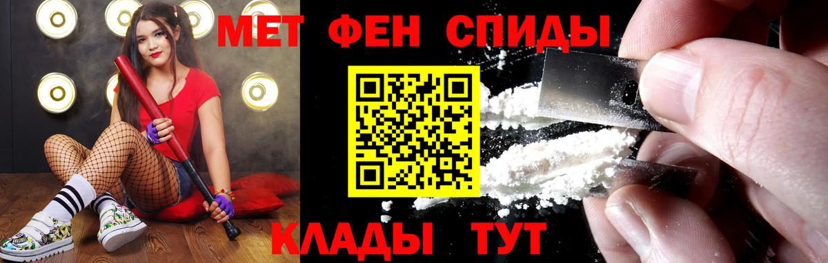 МЕТАМФЕТАМИН Methamphetamine Гагарин