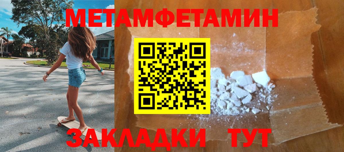 МЕТАМФЕТАМИН Декстрометамфетамин 99.9%  Гагарин 