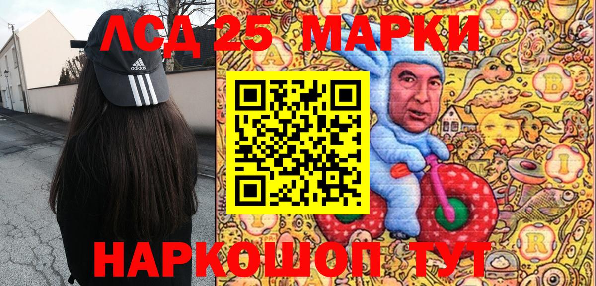 Марки 25I-NBOMe 1,5мг Гагарин
