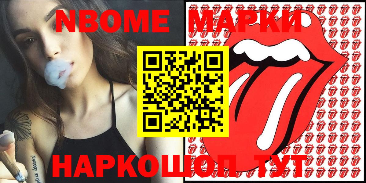 Наркотические марки 1,8мг  Наркотические марки 1,8мг  Гагарин 