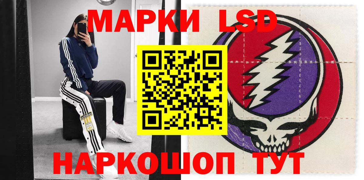 Марки 25I-NBOMe 1500мкг Гагарин