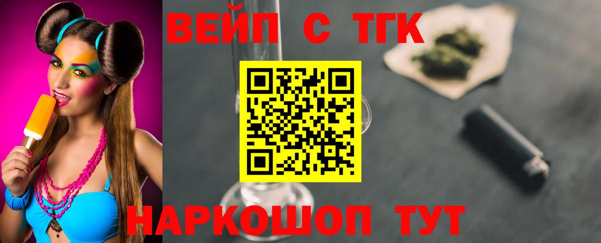 ТГК гашишное масло  цена   Гагарин  Вход с VPN 